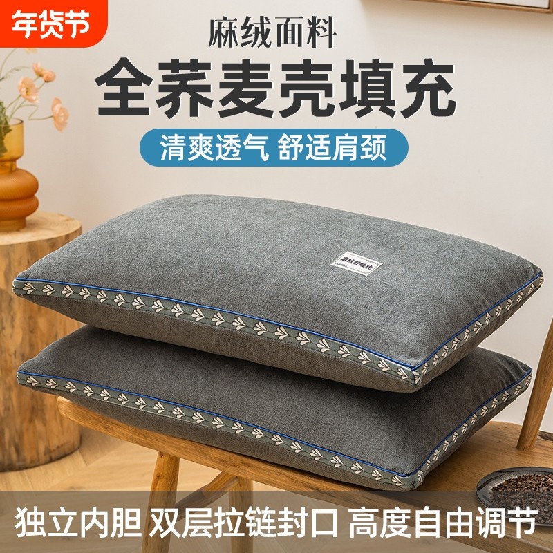 荞麦枕头成人单人一只装男女家用护颈椎枕头套和枕芯一套睡觉专用,床上用品,枕头/枕芯,淘宝优惠券,粉丝福利购,淘宝优惠卷