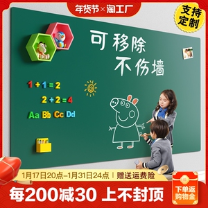 磁性黑板家用教学墙贴不伤墙儿童涂鸦可擦无尘写字板宝宝学习画板