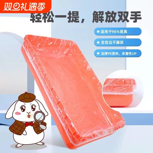 一次性塑料尿垫兔子|千人加购