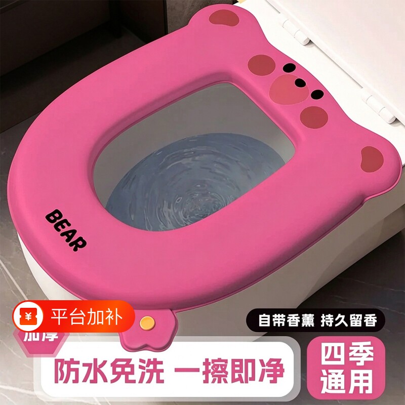 可爱小熊冬季防水马桶贴EVA加厚坐便垫抑菌亲肤一擦即净四季通用