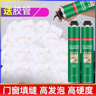三和发泡胶填缝剂泡沫胶门窗聚氨酯发泡剂防水堵洞密封填充膨胀剂