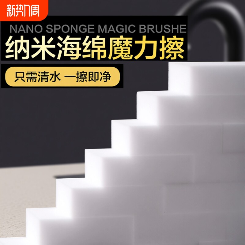 纳米海绵魔力擦百洁清洁块厨房刷碗洗茶具杯子魔术擦去污克林擦鞋
