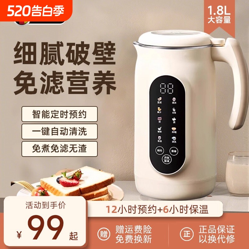 德国2025新款静音破壁豆浆机小型家用多功能全自动榨汁机无渣辅食