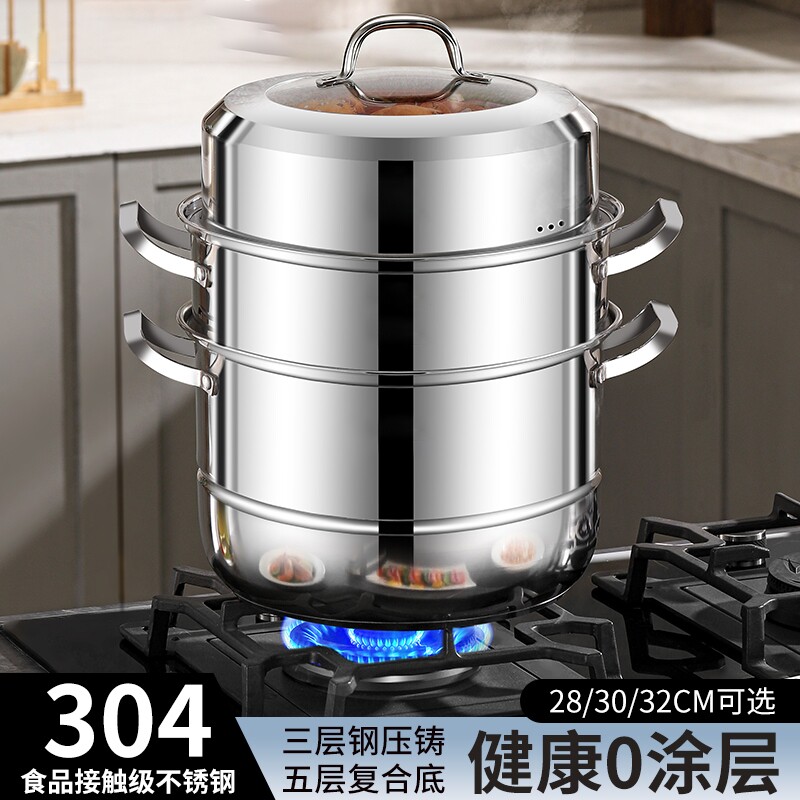 304食品级特厚不锈钢蒸锅多功能锅加厚三层汤锅煤气灶电磁炉通用
