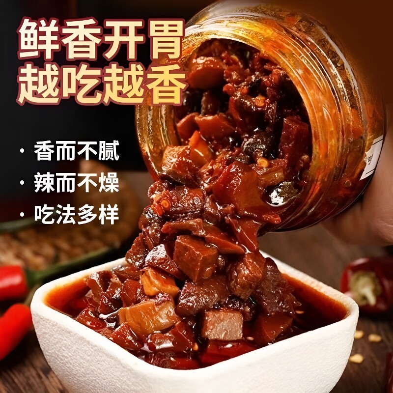 4瓶更香辣五香牛肉酱下饭菜拌面酱罐装拌饭瓶装炒菜面条伴侣辣酱