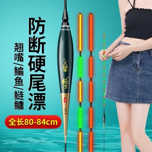加长行程80cm鲫鲤鲢鳙咬钩变色日夜两用硬尾高亮醒目高灵敏夜光漂