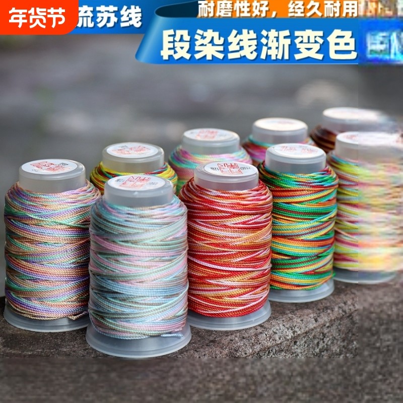 12股编绳手链渐变段染手工diy编织龙鳞手绳珠宝线项链五彩绳吊坠,饰品/流行首饰/时尚饰品新,线,淘宝优惠券,粉丝福利购,淘宝优惠卷