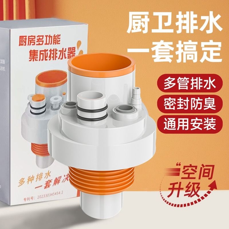 【全网爆款】厨卫下水管三头通！