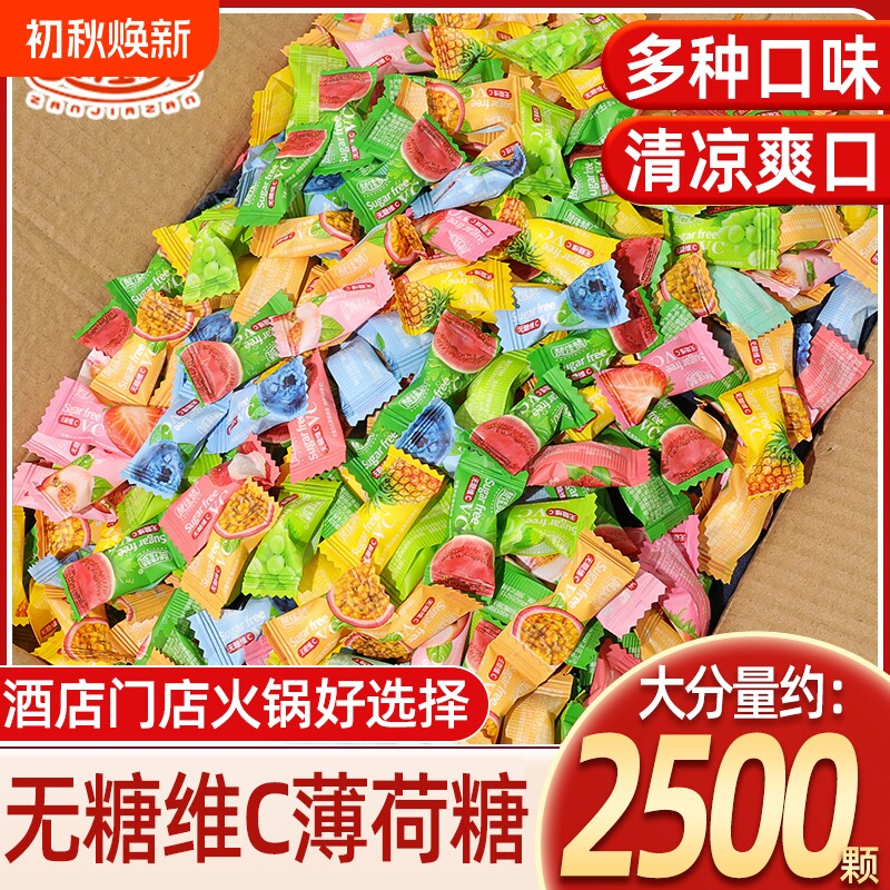 维C无糖薄荷糖糖果零食网红爆款清新口味散装前台小包装清凉混合