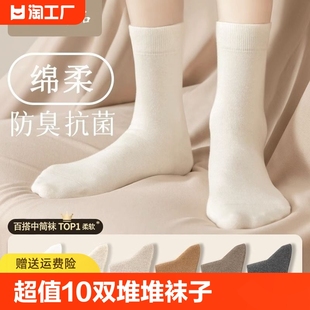 堆堆袜长筒纯色ins潮长袜防臭抗菌 新疆棉袜子女中筒袜秋冬季 女款