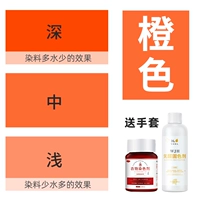 Оранжевый (Красительный агент+Цветный твердый агент+перчатка+инструкции)