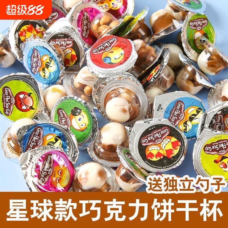 星球杯桶装巧克力夹心饼干网红儿童解馋小零食休闲食品小吃大礼包