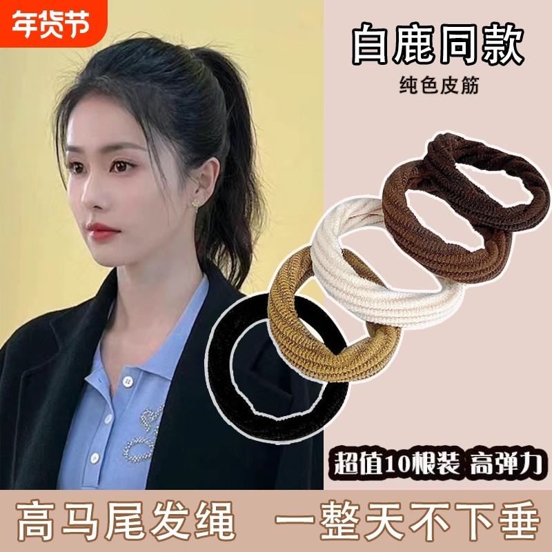 气质高弹力耐用无接缝头绳皮筋女扎头发圈简约高马尾头饰发绳皮套,饰品/流行首饰/时尚饰品新,发饰,淘宝优惠券,粉丝福利购,淘宝优惠卷