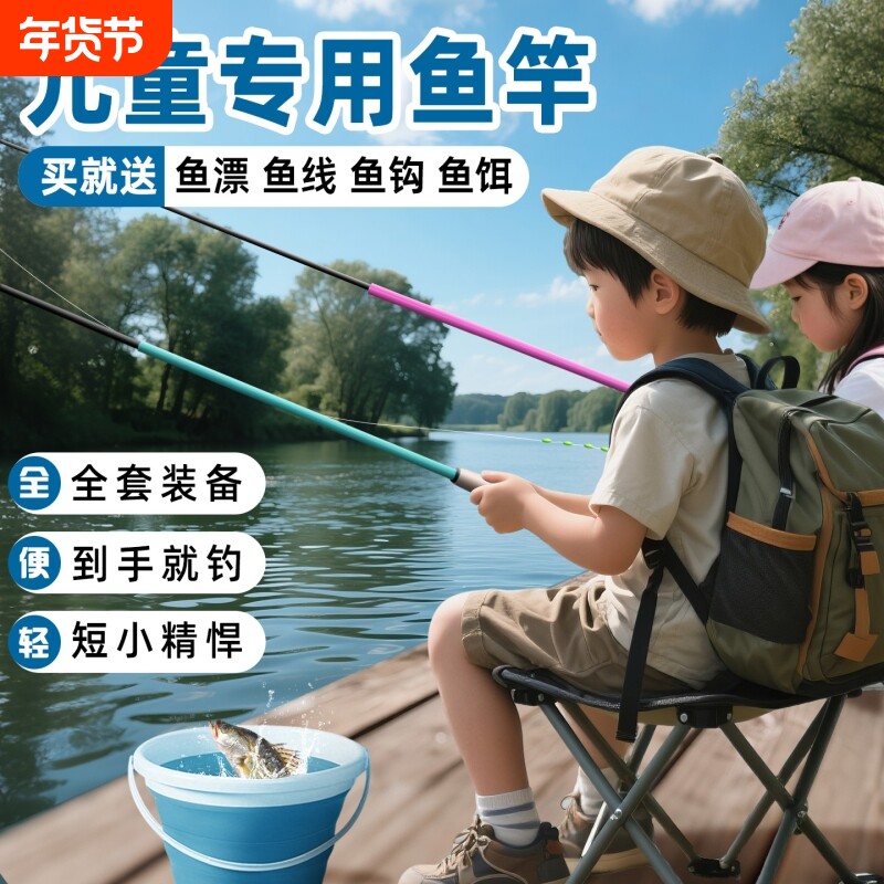 儿童鱼竿小物钓鱼竿初学者套装钓鳑鲏马口迷你小手竿超短节溪流竿