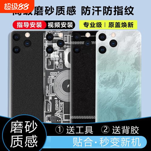 适用于苹果14Pro/max后盖塑料