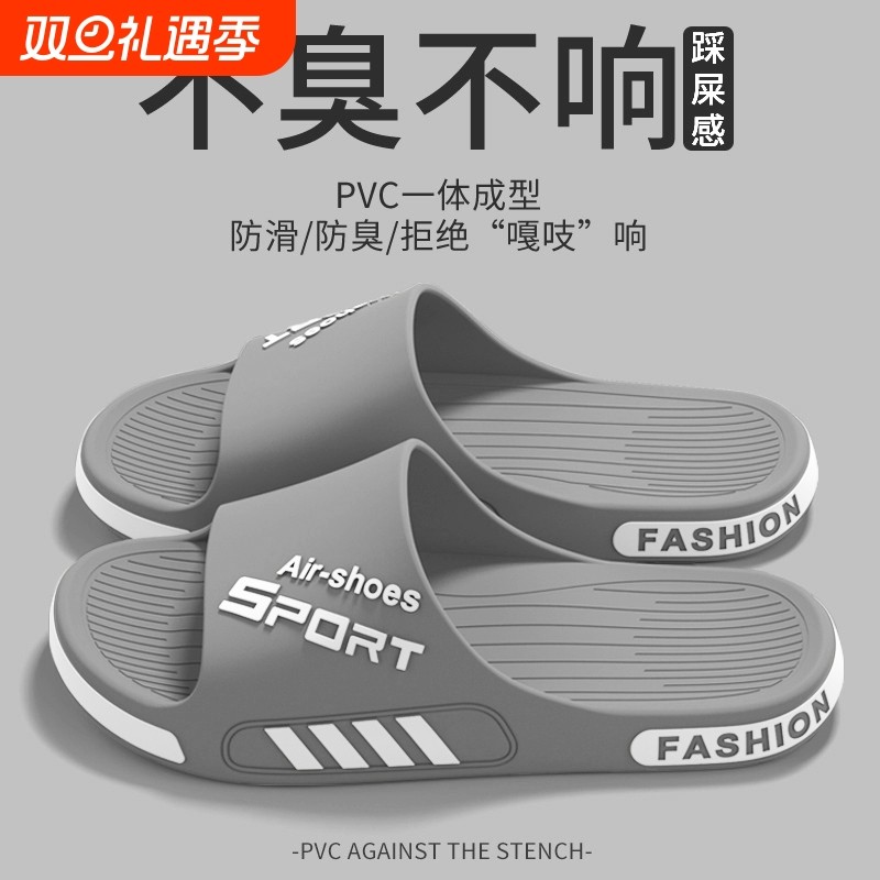 2025室内拖鞋男士夏季外穿运动潮流新款家居防滑防臭柔软大码凉拖