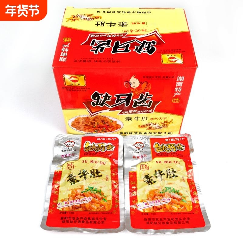 缺牙齿素毛肚素耳尖魔芋爽湖南特产魔芋丝网红辣条零食香辣素牛肚,零食/坚果/特产,素肉,淘宝优惠券,粉丝福利购,淘宝优惠卷