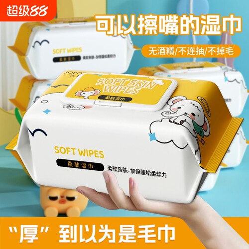 婴儿湿巾洗脸手口一次性专用学生加厚亲肤大包婴幼儿一次性洗脸巾