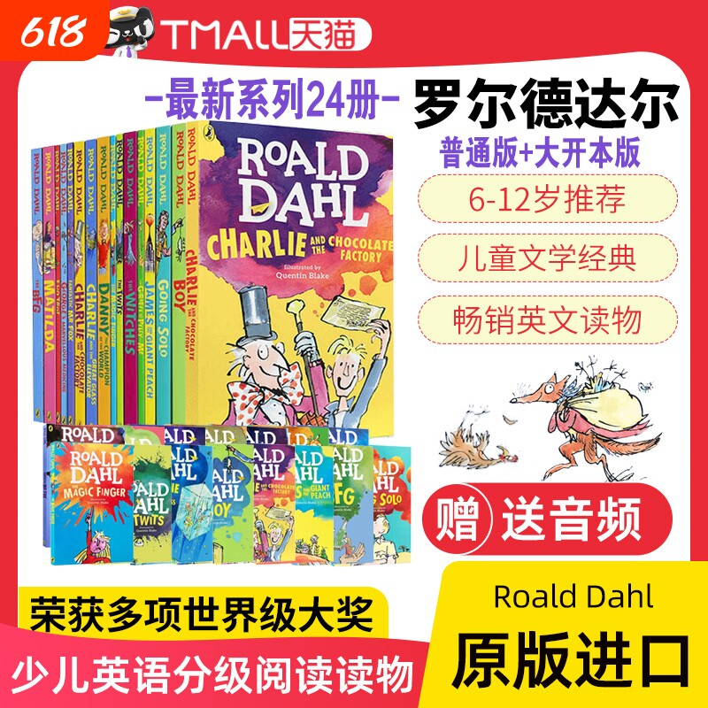 Roald Dahl 罗尔德达尔书全套小说 了不起的狐狸爸爸英文原版绘本 查理和巧克力工厂故事书 7-12岁儿童奇幻文学课外分级阅读桥梁书