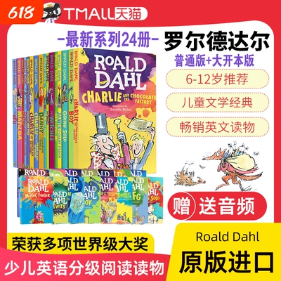 Roald Dahl 罗尔德达尔书全套小说 了不起的狐狸爸爸英文原版绘本 查理和巧克力工厂故事书 7-12岁儿童奇幻文学课外分级阅读桥梁书