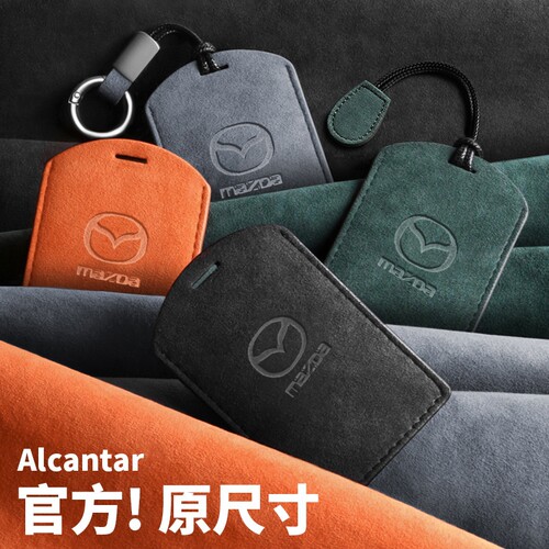 马自达6轿跑卡片钥匙套M5M6M8真皮钥匙包卡包AA M2M3CX4翻毛皮