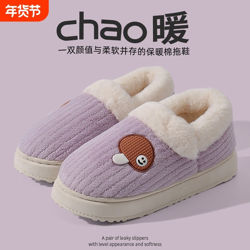 包跟棉拖鞋女冬季2025新款外穿保暖防滑厚底居家情侣毛毛绒家用男