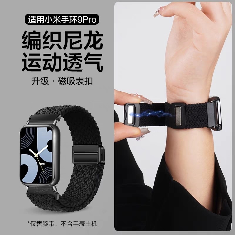 适用小米手环9/8pro编织表带磁吸扣红米watch5尼龙弹力新款手腕带红米watch4磁吸表带