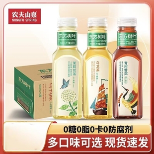农夫山泉东方树叶纯茶无糖饮料500ml 茉莉花茶乌龙青柑普洱 5瓶