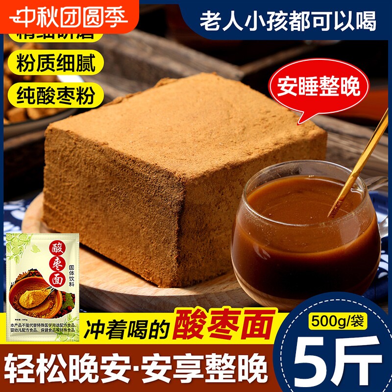山西酸枣面特产酸枣仁粉正宗野生纯碱糕500g山枣研磨高纯度酸枣粉