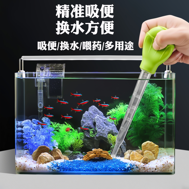 鱼缸吸便器吸粪便神器龟缸吸屎器