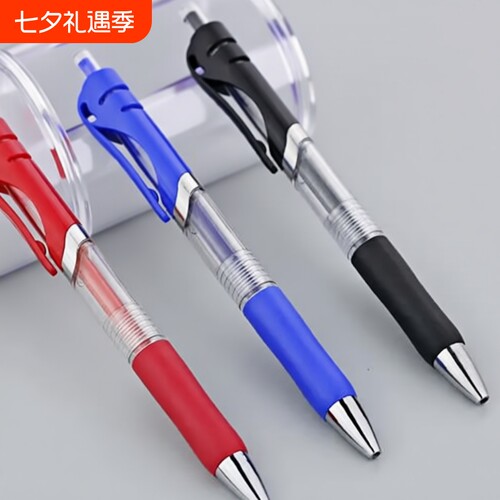 K35按动中性笔0.5mm子弹头水笔碳素黑签字笔办公按压款圆珠笔黑红蓝学生学习办公