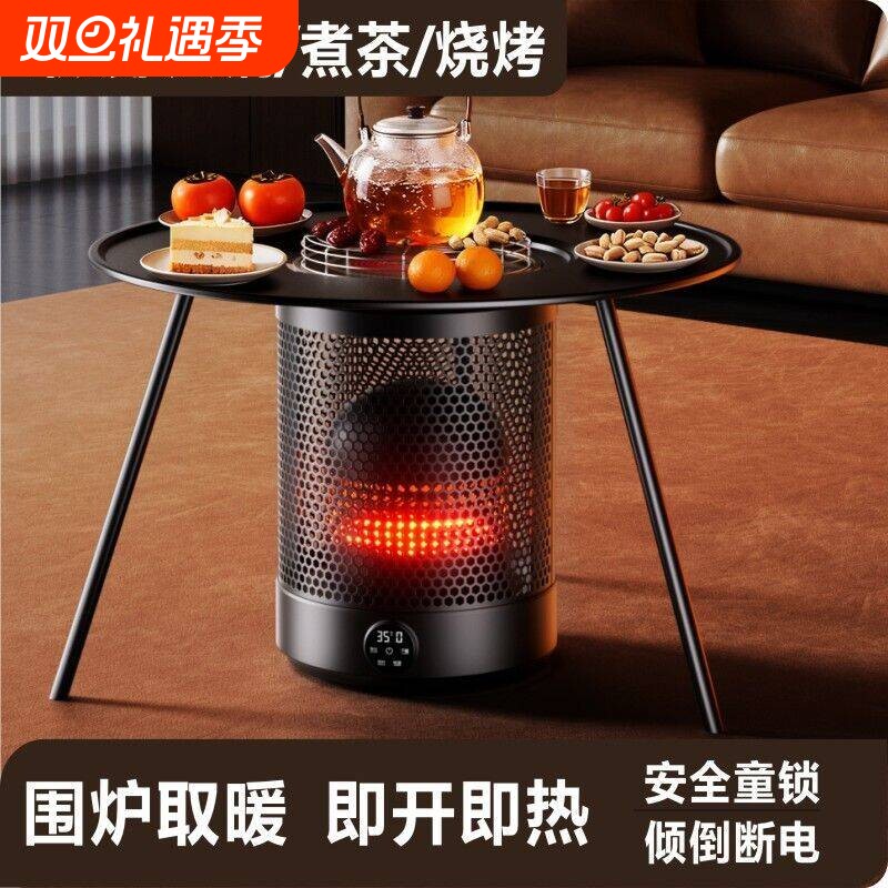 林边多功能取暖器上下发热