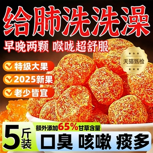 甘草金桔广西特产正宗官方旗舰店冰糖金橘金桔干化痰止咳正品特色