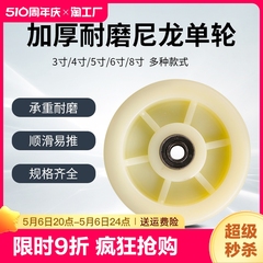 万向轮尼龙单轮轮片重型脚轮3寸4寸5寸6寸推车拖车轮子手推承重