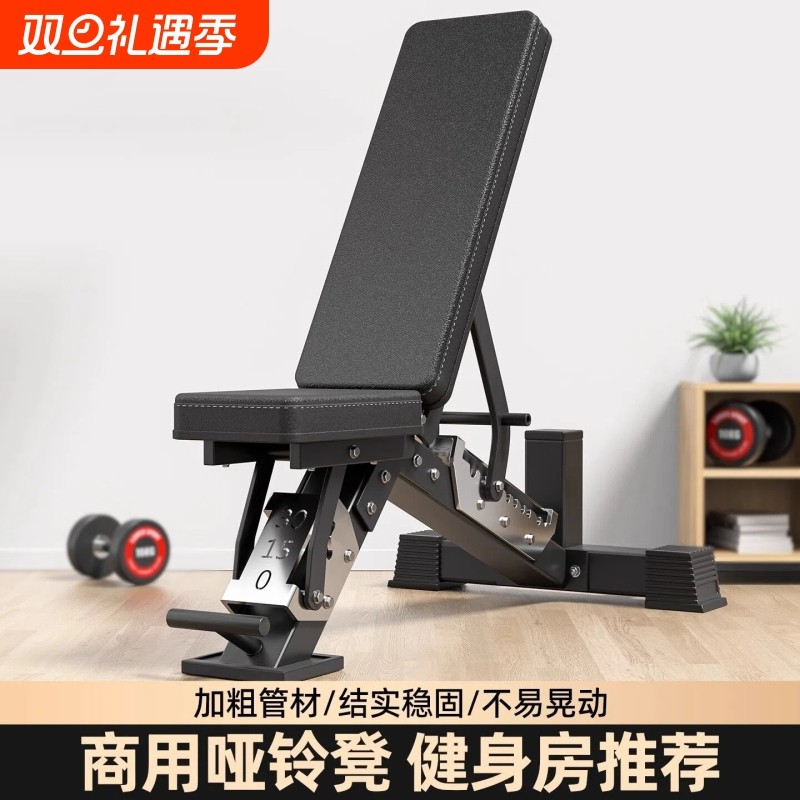 商用多功能可调节哑铃凳家用健身椅专业上斜卧推凳仰卧起坐板