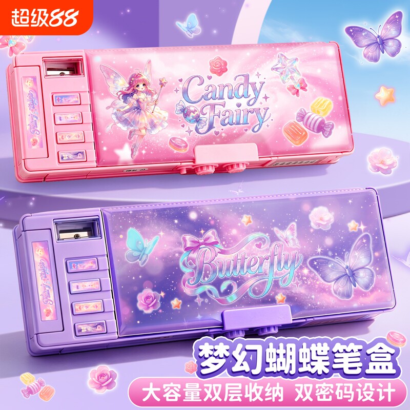 双层密码锁文具笔袋笔盒高颜值可爱精灵多功能女孩女童三年级小学生大容量女生铅新款蝴蝶儿童文具铅笔盒男孩