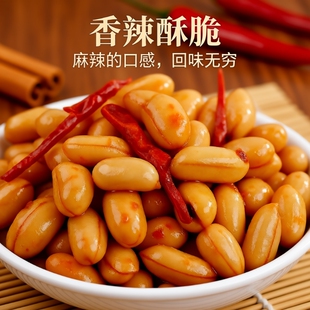 花生米熟油炸五香麻辣5斤下酒菜零食包邮椒盐香辣香酥炸花生解馋