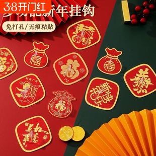 福字挂钩红色喜庆强力粘胶免打孔粘钩无痕墙壁承重门挂中国结钩子