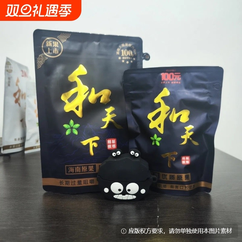 正品和天下青果槟榔正宗湖南湘潭产支持商超便利店KTV台球厅进货