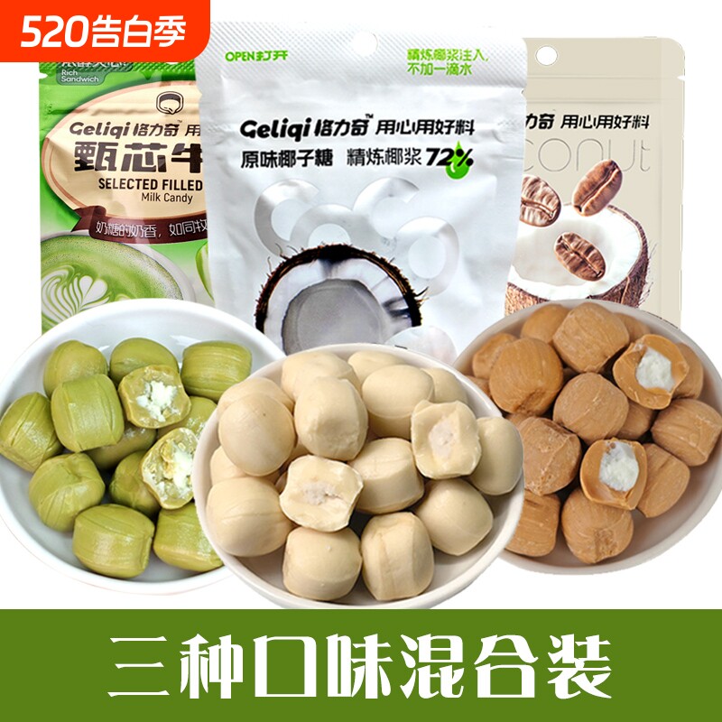 格力奇原味椰子糖抹茶味奶糖生椰拿铁夹心喜糖办公食袋装牛奶味