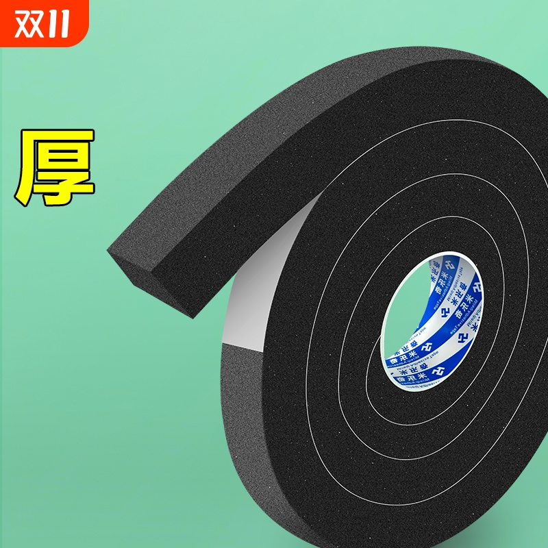 加厚高弹柔软阻燃海绵单面胶带EVA泡棉胶条工业耐高温隔热防火垫片防撞减震缓冲密封条高粘度强力隔音降噪棉