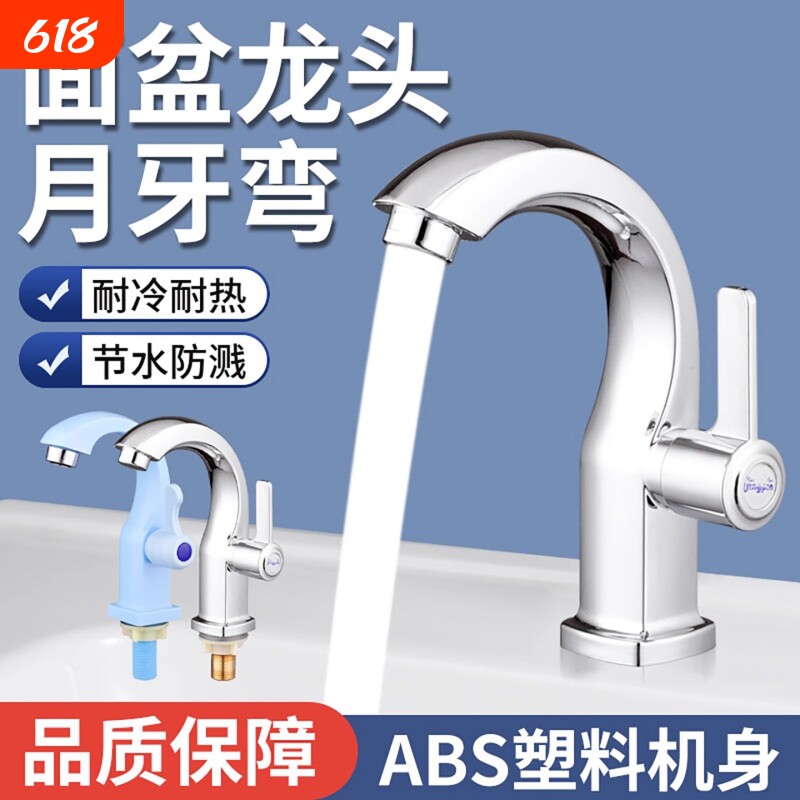 跨境外贸工程面盆龙头脸盆台式单孔快开龙头洗手盆立式单冷水龙头