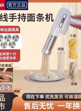 苏泊手持压面机电动饸烙机面条机