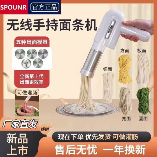 苏泊手持压面机电动饸烙机面条机