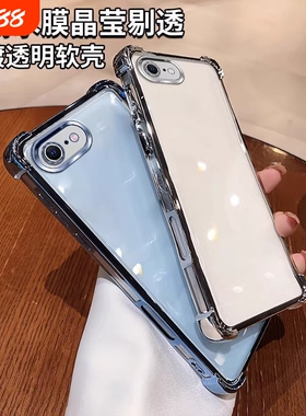 适用Apple/苹果17e手机壳iPhone17e保护套A3635外壳新品透明软硅胶全包边四角加厚气囊防摔男女新款十七e镜头