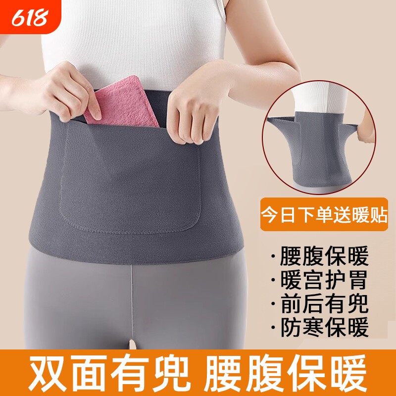 保暖护腰带暖宫神器护肚子热敷腰部防着凉德绒发热防寒护胃腹部