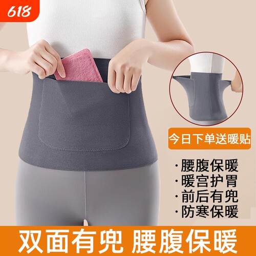 保暖护腰带御寒神器|千人回购