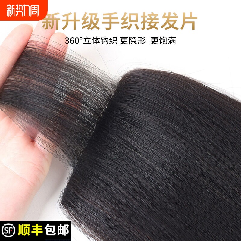 假发片真发无痕隐形手织包边真发发片增发量蓬松接发一片式真人发