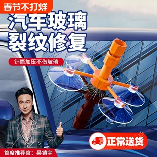 汽车玻璃修复液前挡风裂纹修补划痕还原剂裂缝无痕胶水去裂痕神器