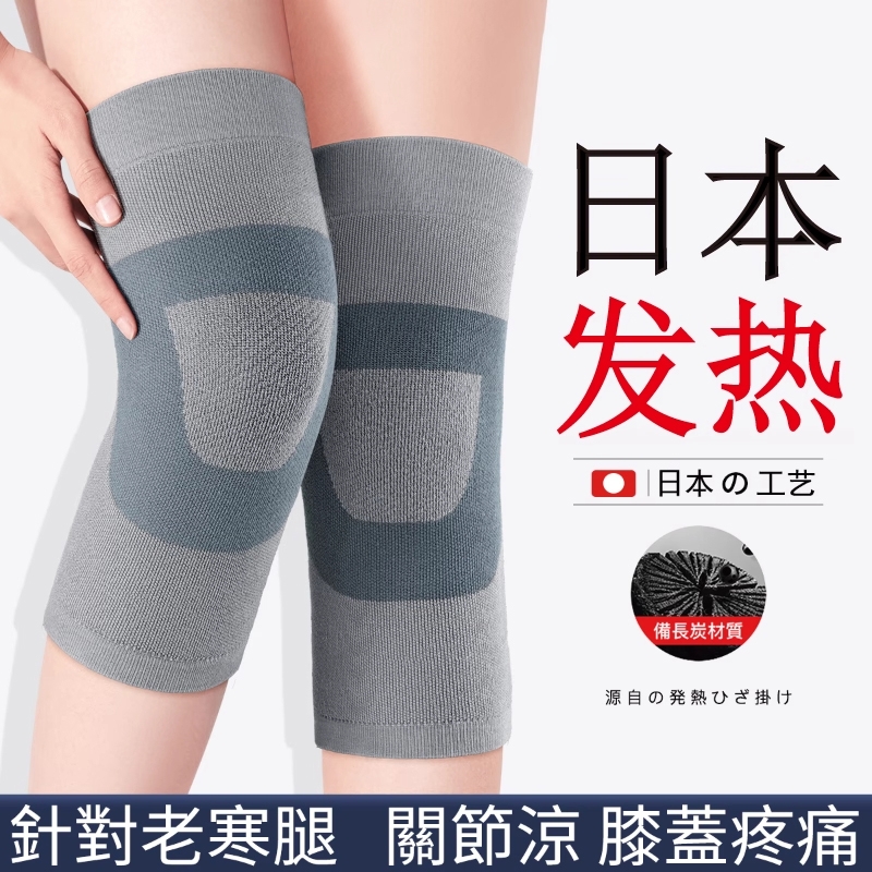 自发热护膝盖保暖老寒腿男女士关节老年人防滑防寒加绒护腿套秋冬